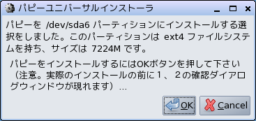 確認画面