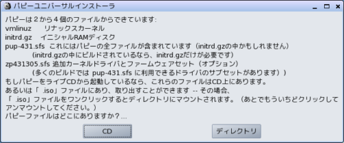 ファイルの場所をたずねる画面