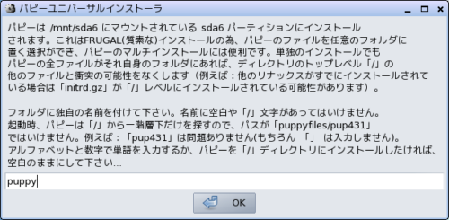 フォルダの名前をつけろという画面