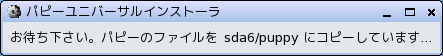 ブート情報