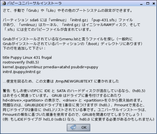 保存場所のファイル