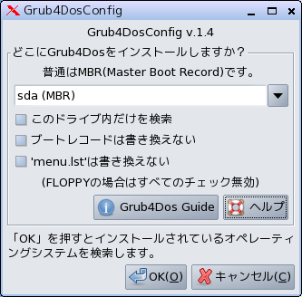 Config画面