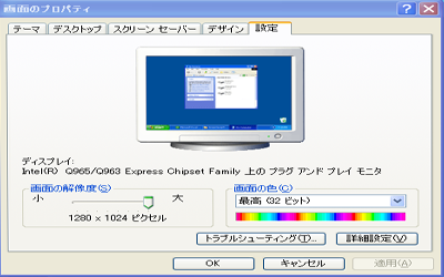 画面のプロパティ全般タグ画面