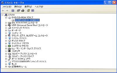デバイスマネージャーDVD/CDROM画面