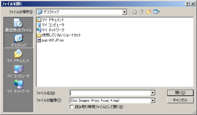 InfraRecorderの起動画面