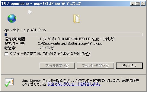 パピィダウンロード画面
