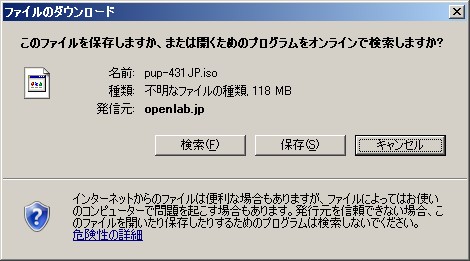 パピィダウンロード画面