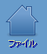 設定の画面