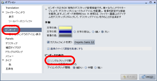 ピンボードの操作画面